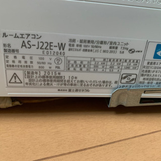【商談中です】2015年製富士通冷暖房　エアコンの画像