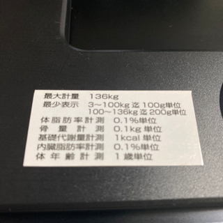 ソーラー式体重体組成計の画像