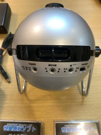 家庭用星空投影機　ホームスター