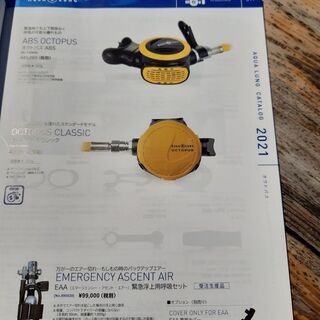 ダイビング レギュレーターセットの画像