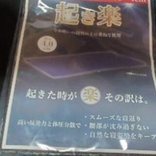 RISE　起き楽高反発マットレス　シングル