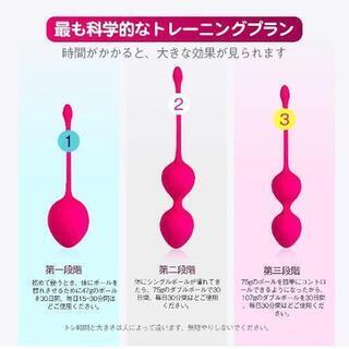 膣トレーニンググッズ ３点セット ３段階 トレ 健康グッズ 女性用 日本語説明書付きの画像
