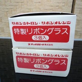 未使用 昭和レトロ サッポロビール 特製リボングラス 3個入×2 計６個 リボンシトロン リボンオレンジ コップ 札幌市手稲区の画像