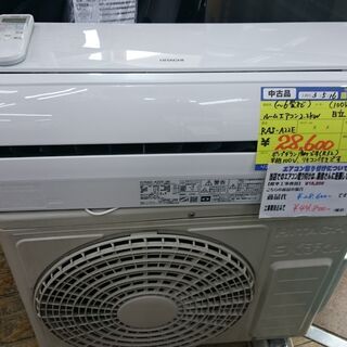 （2021.5.17　お買い上げありがとうございます）日立　ルームエアコン2.2kw　2016年製　RAS-A22E　高く買取るゾウ八幡東店