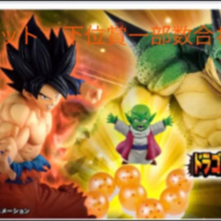 一番くじ　ドラゴンボール　ロット　ほぼ完成