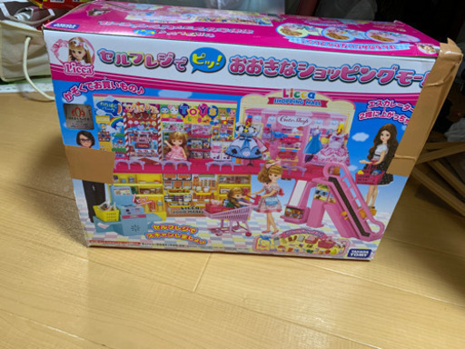 リカちゃんのショッピングモール