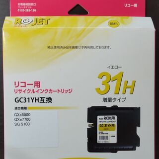【値下げ交渉可能】リコー GXカートリッジ イエロー GC31Y...