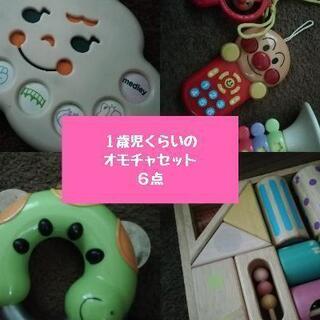 １歳児くらいのオモチャ　６点セット