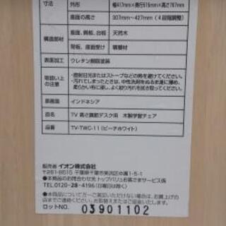 木製学習チェアの画像