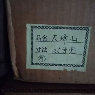 兜   おまけ付き
