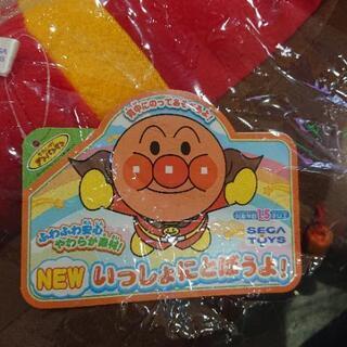 一緒に飛ぼうよアンパンマン大きいぬいぐるみの画像