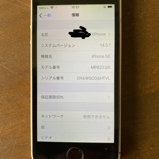 iPhone SE Space Gray 32 GB Y!mobile