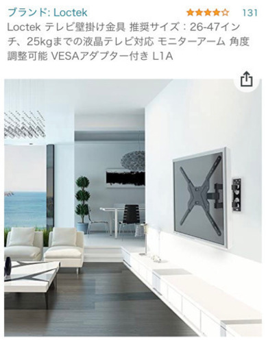 テレビ壁掛け金具