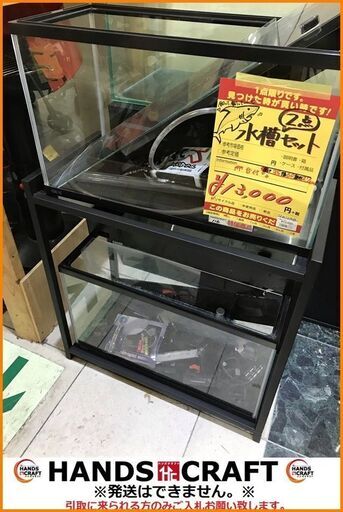 【引取限定】水槽 セット 台付き 中古品 横幅600高さ350奥行270【小倉南区葛原東】