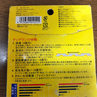 タジマ　ディアワン4 ダイヤモンドカッター