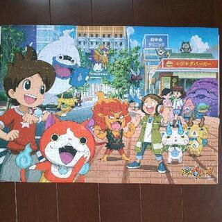 妖怪ウォッチ パズル完成品 無料