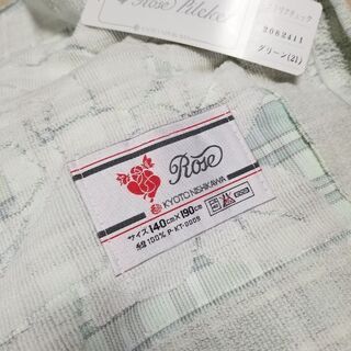 新品  京都 西川 タオルケット