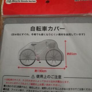 未使用 自転車カバーとタイヤ点滅ライトの画像