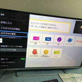 東芝 42J8 42型 2014年製 液晶テレビ REGZA レグザ 純正リモコン付 TOSHIBA