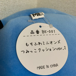 ミニオン☆つみっこクッション♪の画像