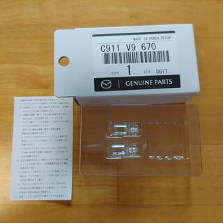 マツダ(MAZDA) 純正品 LEDバルブ（ナンバープレートラン...