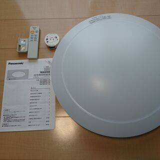 【売ります】調光機能付きシーリングライト