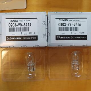 マツダ(MAZDA) 純正品 LEDバルブ（バックランプ用）　品...