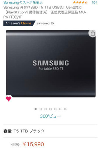 Samsung 外付けSSD T5 1TB USB3.1 Gen2対応