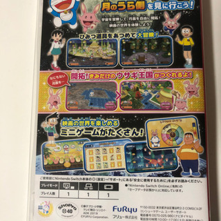 ドラえもん Switchの画像