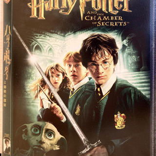 DVD ハリーポッターと秘密の部屋
