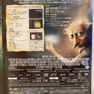 DVD ハリーポッターと秘密の部屋の画像