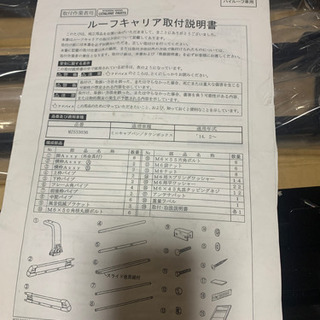 エブリー5代目　純正ルーフキャリア　ミニキャブバン14.2〜