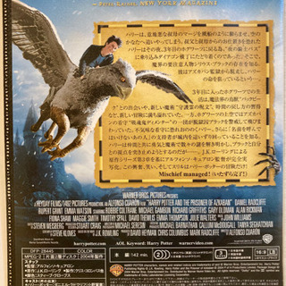 DVD ハリーポッターとアズカバンの囚人の画像