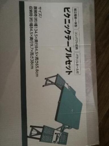 ピクニックテーブルセット 折りたたみテーブル