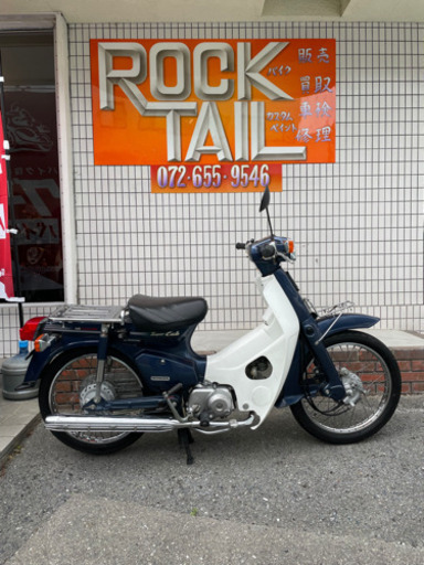 ★11万円！スーパーカブ50カスタム　納車整備済み！セル1 実働車★ホンダ　カブ