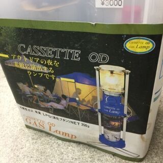 新品】ガスランタン　