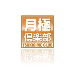 🌙【WEB限定】【★★ＱＵＯカード5,000円プレゼント★★】月...