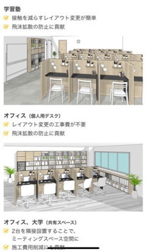 コンパクト　ホテルライクデスク+仕切り板セット　安心Panasonic製