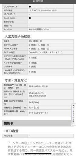 家具 SONY BRAVIA KDL-40HX800