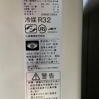 エアコン 三菱霧ヶ峰 2020年製 20畳用 MSZ-ZW6320S-Wの画像