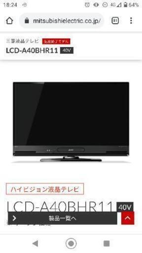 MITSUBISHI　TV　40型　未使用