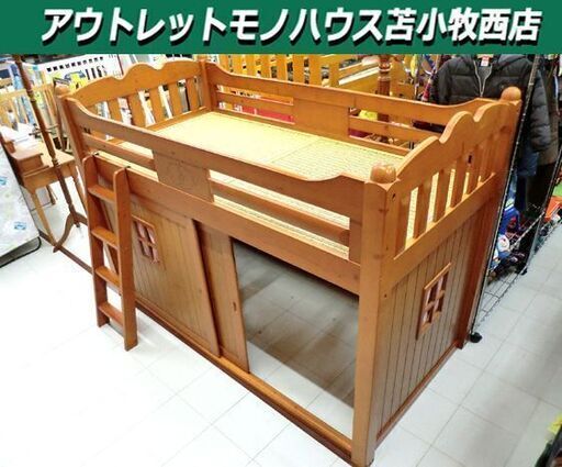 システムベッド ベッド はしご付き 小部屋風 引き戸 カーテン付き 中古  苫小牧西店