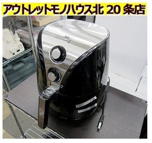 開封未使用品【ikich ノンフライヤー 3.6L】CP183A 電気フライヤー エアフライヤー ヘルシーフライヤー ノンオイル IKICH 札幌 北20条店