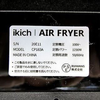 開封未使用品【ikich ノンフライヤー 3.6L】CP183A 電気フライヤー エアフライヤー ヘルシーフライヤー ノンオイル IKICH 札幌 北20条店の画像