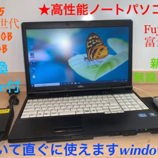 【数量限定】①富士通 ノートパソコン　LIFEBOOK A572 i5 HDD320GB Core i5 無線LAN Windows10