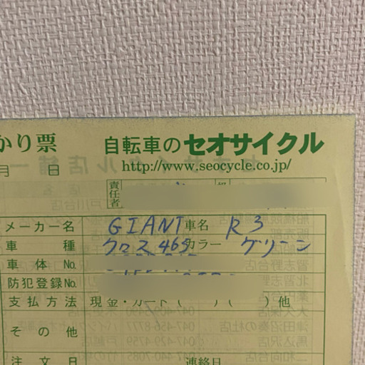 giant R3 クロス465 自転車