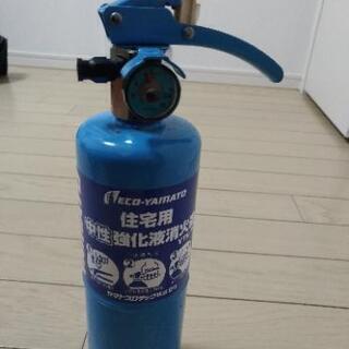 （無料）家庭用　消火器　未使用/期限切れ