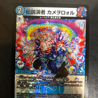 デュエマカード　カメヲロォル
