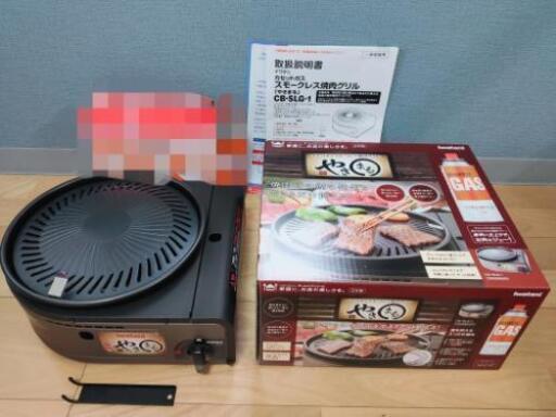 今日新品で買って一回使ったのみ！ Iwatani　やきまる　イワタニ　焼き肉グリル