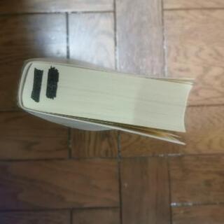 独和辞典　の画像